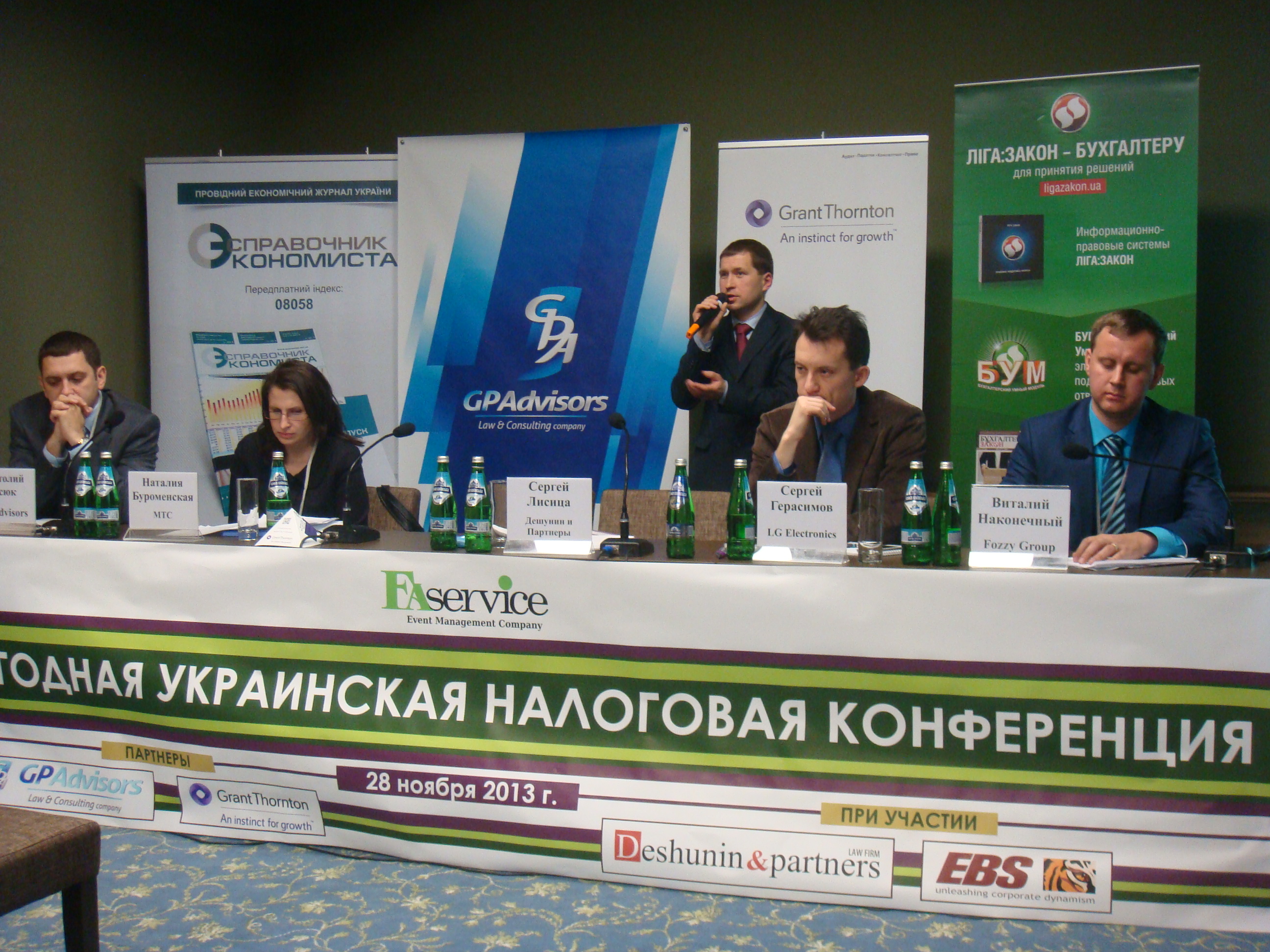 Участие в IV Ежегодной Украинской Налоговой Конференции